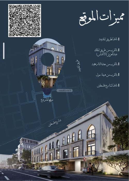 شقة 1232 متر مربع بغرفتين الحمراء، شمال جدة، جدة