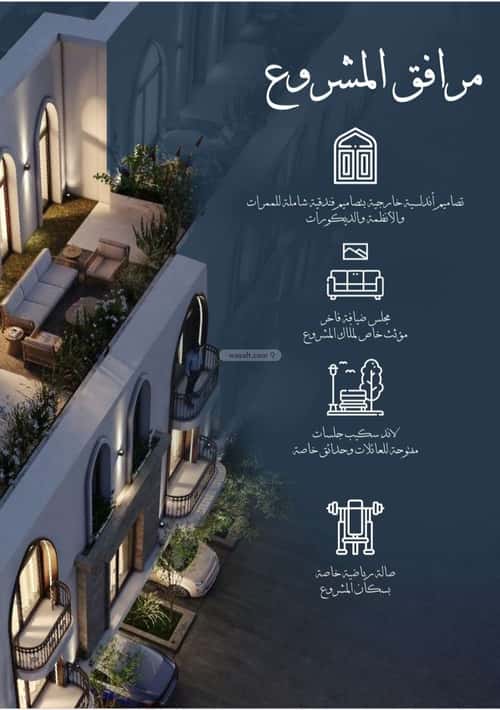 Apartment 1232 SQM with 2 Bedrooms Al Hamrah, North Jeddah, Jeddah