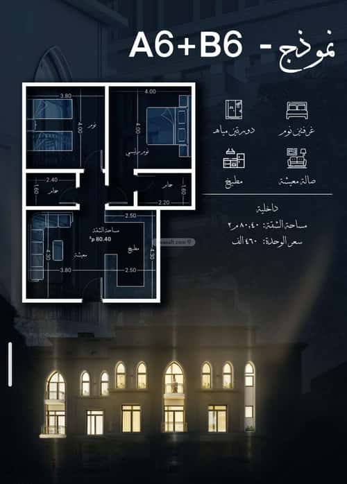 شقة 1232 متر مربع بغرفتين الحمراء، شمال جدة، جدة