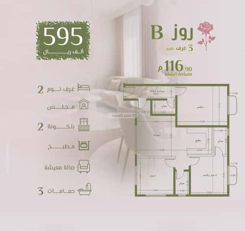 شقة 1040 متر مربع ب 3 غرف الروضة، شمال جدة، جدة