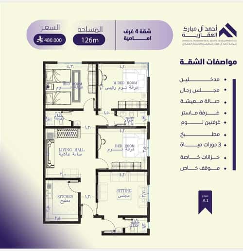 Apartment 600 SQM with 4 Bedrooms Al Safa, North Jeddah, Jeddah
