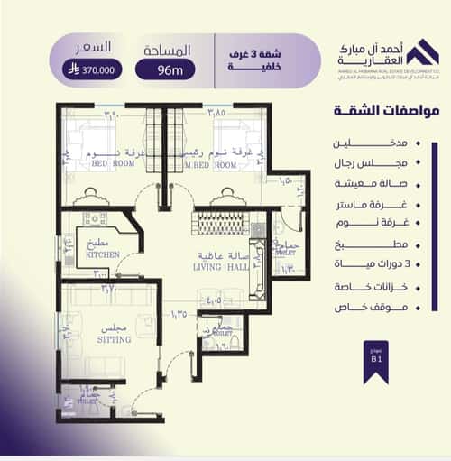 Apartment 600 SQM with 3 Bedrooms Al Safa, North Jeddah, Jeddah