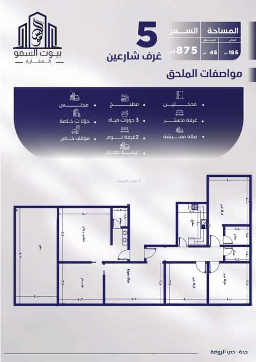 Apartment 537 SQM with 4 Bedrooms Al Rawdhah, North Jeddah, Jeddah