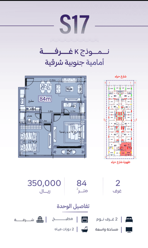 Apartment with 2 Bedrooms Al Zahrah, North Jeddah, Jeddah