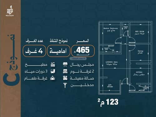 Apartment 624 SQM with 4 Bedrooms Al Nuzha, North Jeddah, Jeddah