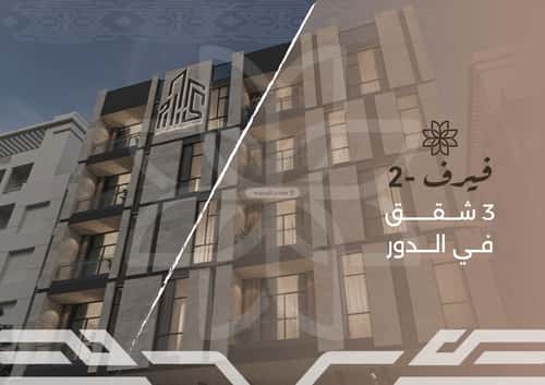شقة 630 متر مربع ب 4 غرف النهضة، شمال جدة، جدة