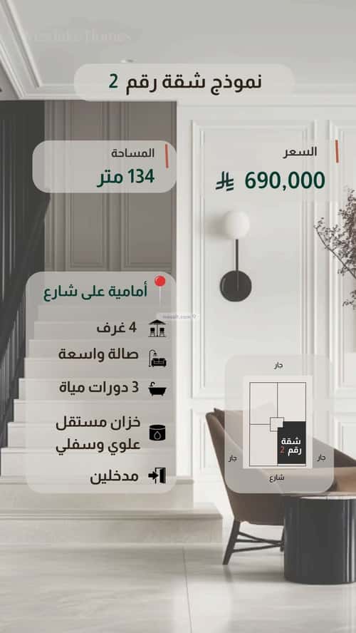 شقة 537.5 متر مربع ب 4 غرف الروضة، شمال جدة، جدة