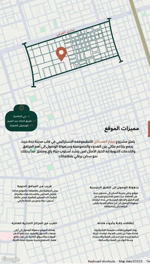 Apartment 537 SQM with 4 Bedrooms Al Rawdhah, North Jeddah, Jeddah