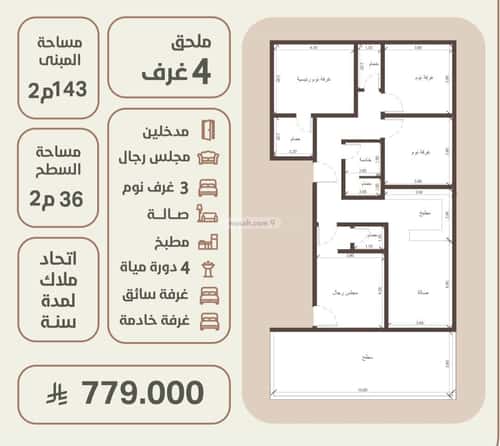 شقة 575 متر مربع ب 5 غرف النعيم، شمال جدة، جدة