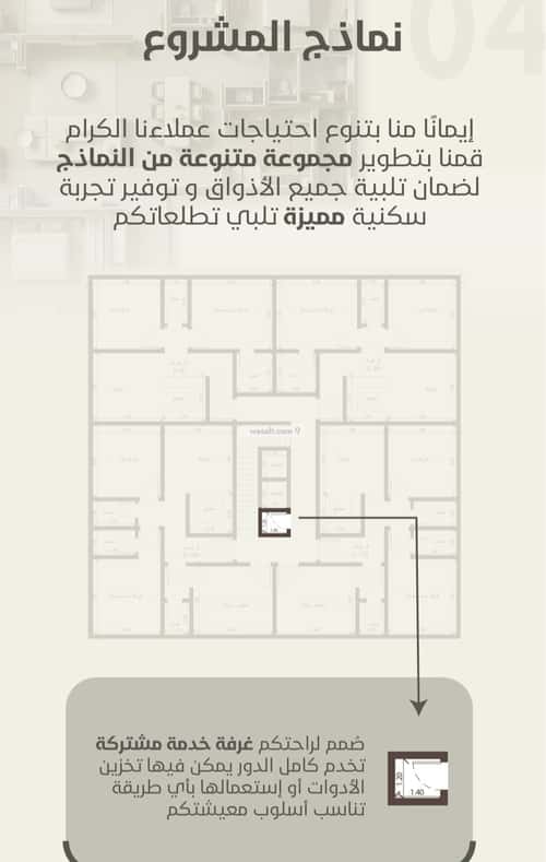 Apartment 575 SQM with 5 Bedrooms Al Naeem, North Jeddah, Jeddah