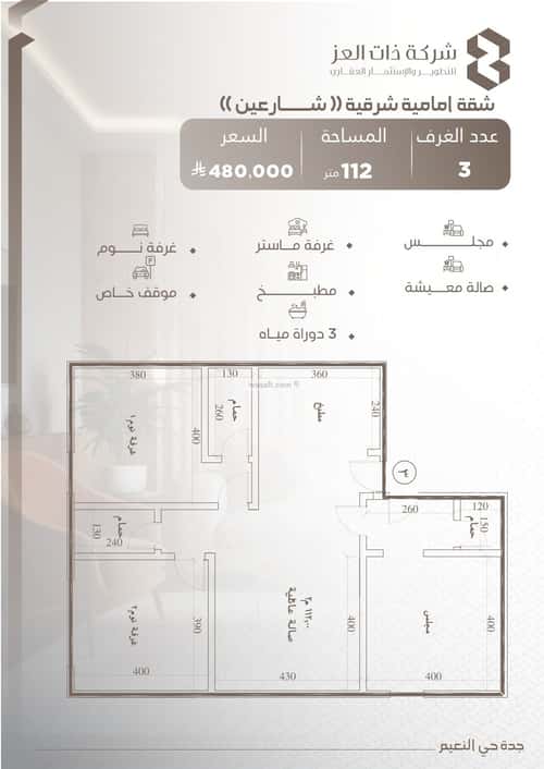 شقة 575 متر مربع ب 3 غرف النعيم، شمال جدة، جدة