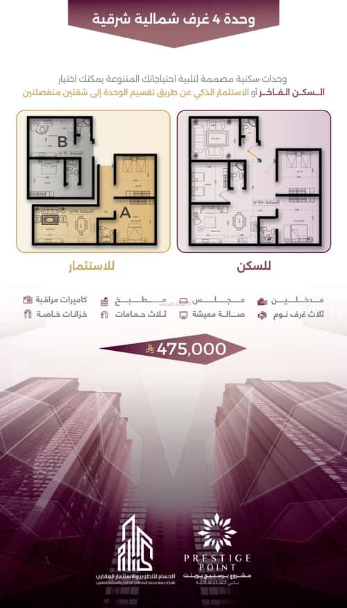 شقة 649 متر مربع ب 4 غرف السليمانية، جنوب جدة، جدة