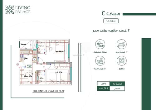 شقة 2436 متر مربع بغرفتين الفيحاء، جنوب جدة، جدة