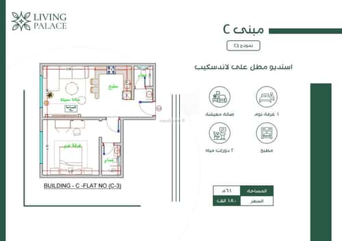 شقة 2436 متر مربع بغرفتين الفيحاء، جنوب جدة، جدة