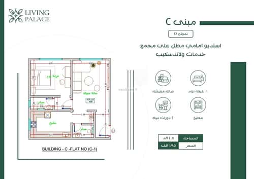 Apartment 2436 SQM with 2 Bedrooms Al Faiha|A, South Jeddah, Jeddah