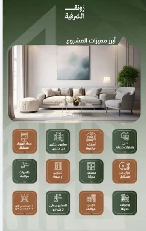 Apartment 829 SQM with 3 Bedrooms Al Sharafeyyah, South Jeddah, Jeddah