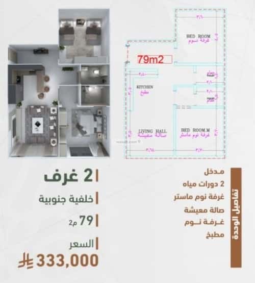 شقة 829 متر مربع ب 3 غرف الشرفية، جنوب جدة، جدة
