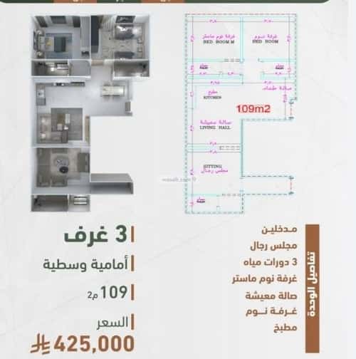 Apartment 829 SQM with 3 Bedrooms Al Sharafeyyah, South Jeddah, Jeddah