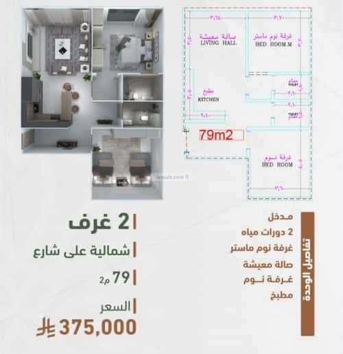 Apartment 829 SQM with 3 Bedrooms Al Sharafeyyah, South Jeddah, Jeddah