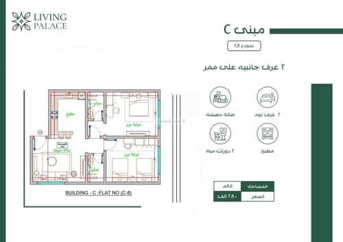 شقة 2436 متر مربع ب 3 غرف الفيحاء، جنوب جدة، جدة