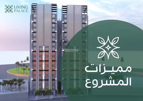 شقة 2436 متر مربع ب 4 غرف الفيحاء، جنوب جدة، جدة
