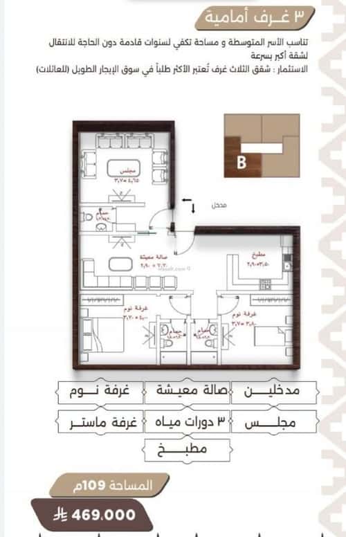شقة 525 متر مربع بغرفتين النعيم، شمال جدة، جدة