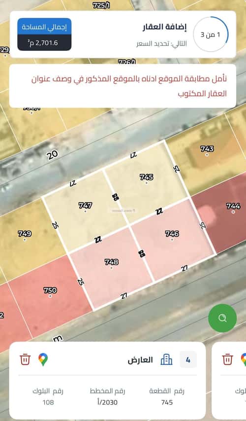 Land 675 SQM Facing South on 30m Width Street Al-Arid, North Riyadh, Riyadh