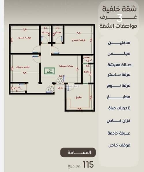 Apartment 750 SQM with 3 Bedrooms Al Nuzha, North Jeddah, Jeddah