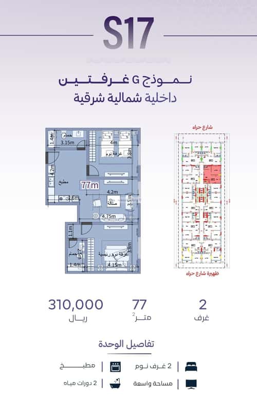 Apartment 1160 SQM with 2 Bedrooms Al Zahrah, North Jeddah, Jeddah