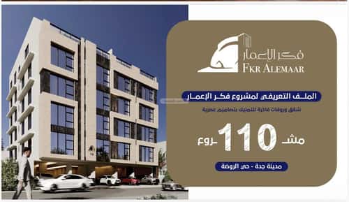 Apartment 167 SQM with 5 Bedrooms Al Rawdhah, North Jeddah, Jeddah