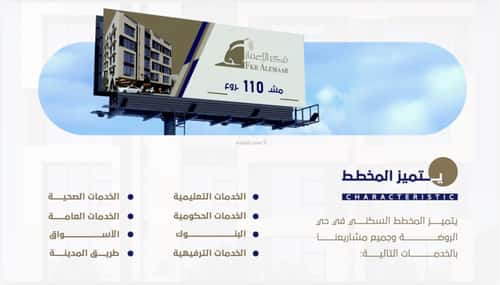 Apartment 167 SQM with 5 Bedrooms Al Rawdhah, North Jeddah, Jeddah