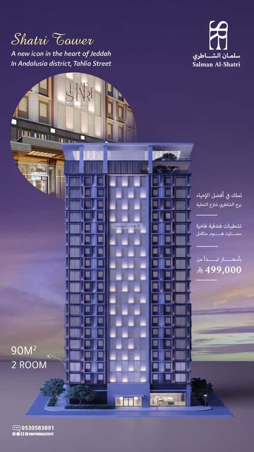 Tower for Sale Al Andulus, North Jeddah, Jeddah