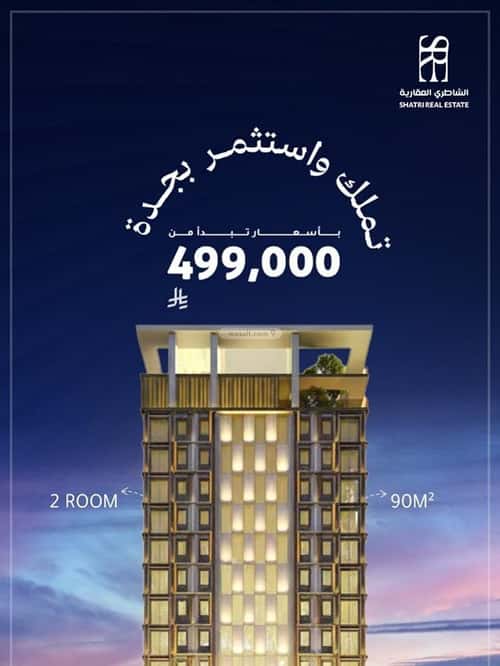 Tower for Sale Al Andulus, North Jeddah, Jeddah