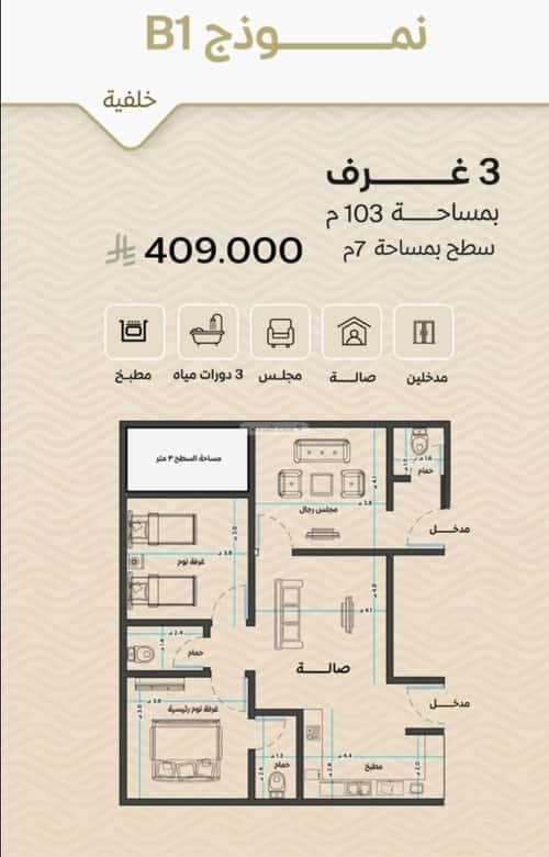 Apartment with 3 Bedrooms Meshrefah, North Jeddah, Jeddah