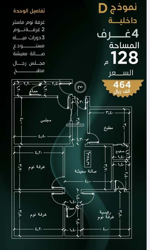 Apartment with 4 Bedrooms Bane Malek, South Jeddah, Jeddah