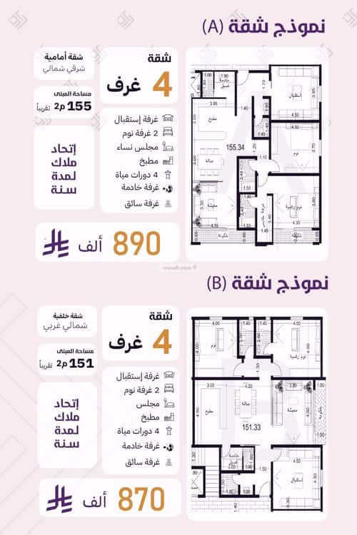 شقة ب 4 غرف الزهراء، شمال جدة، جدة