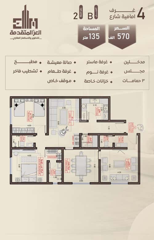 شقة 720 متر مربع ب 5 غرف السلامة، شمال جدة، جدة