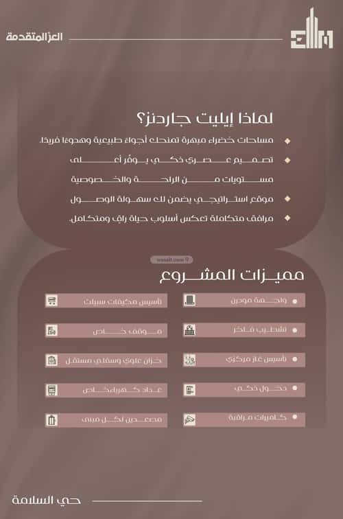 شقة 720 متر مربع ب 5 غرف السلامة، شمال جدة، جدة