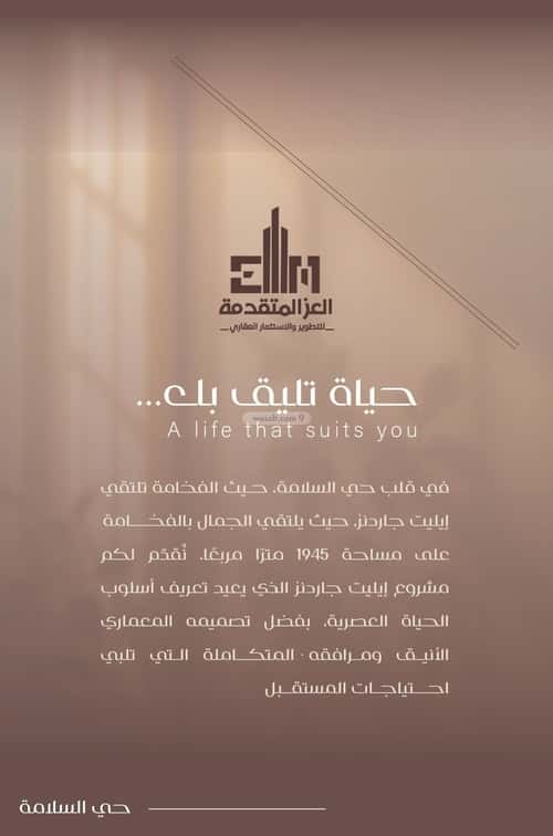 شقة 720 متر مربع ب 5 غرف السلامة، شمال جدة، جدة