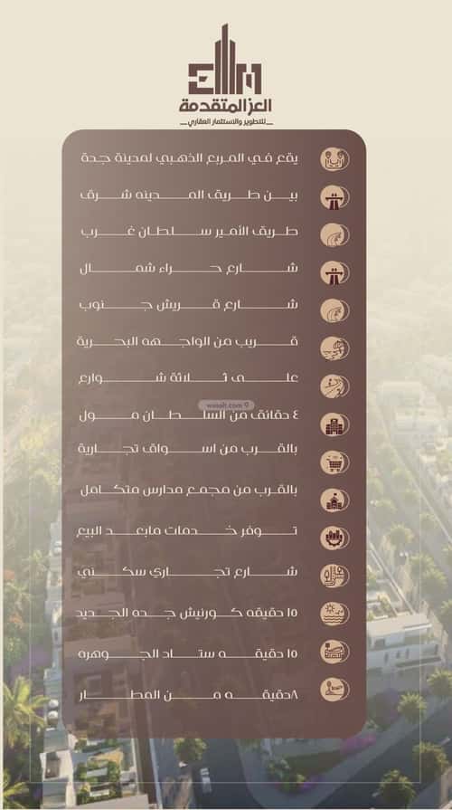 شقة 720 متر مربع ب 5 غرف السلامة، شمال جدة، جدة