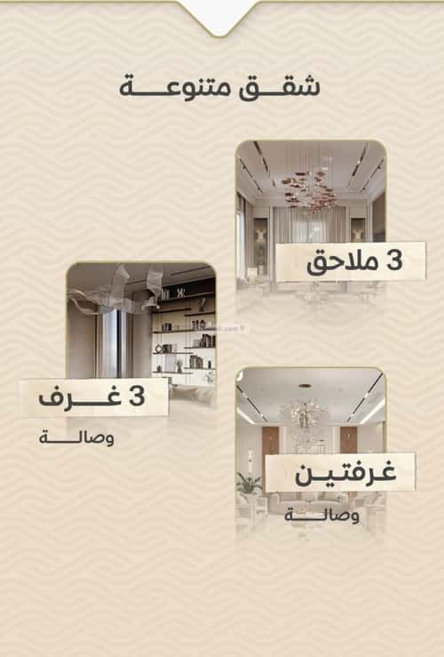 Apartment 1000 SQM with 3 Bedrooms Meshrefah, North Jeddah, Jeddah