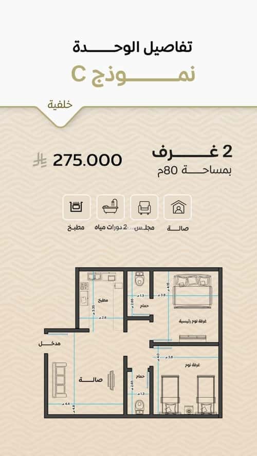 Apartment 1000 SQM with 2 Bedrooms Meshrefah, North Jeddah, Jeddah