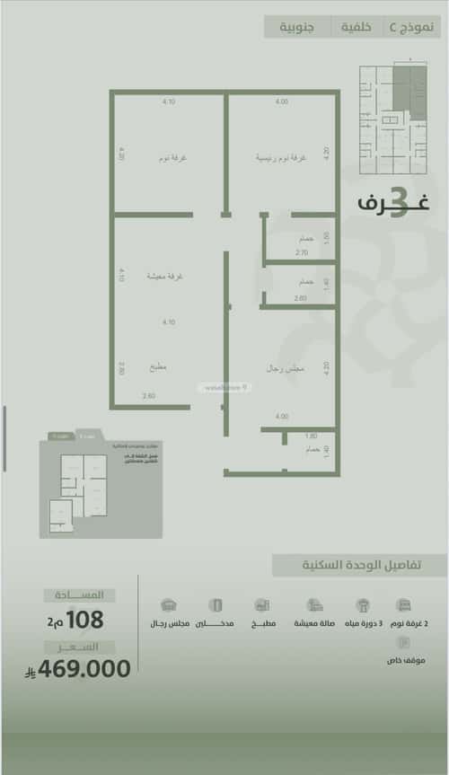 Apartment 600 SQM with 3 Bedrooms Al Salamah, North Jeddah, Jeddah