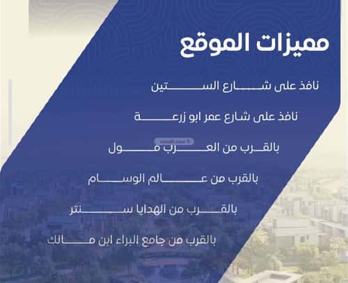 Apartment 875 SQM with 5 Bedrooms Al Nuzha, North Jeddah, Jeddah
