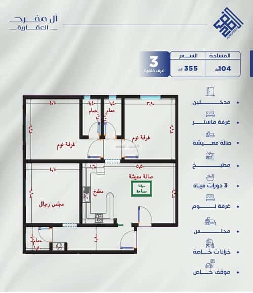 Apartment 1263 SQM with 3 Bedrooms Al Naseem, South Jeddah, Jeddah