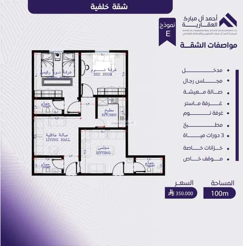 Apartment 745 SQM with 3 Bedrooms Al Marwah, North Jeddah, Jeddah