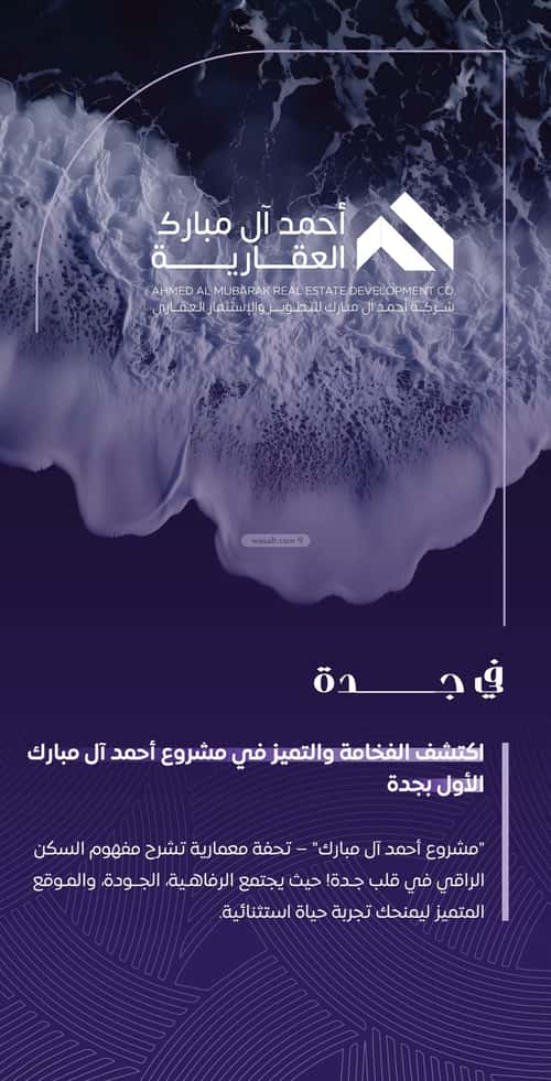 شقة 745 متر مربع ب 3 غرف المروة، شمال جدة، جدة
