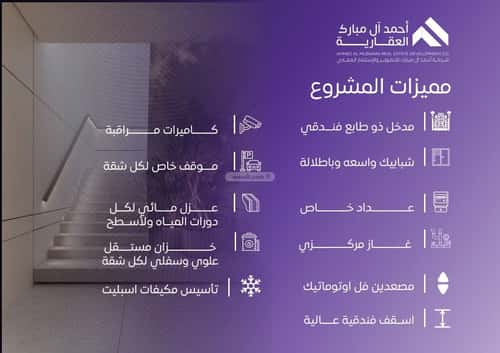 Apartment 745 SQM with 3 Bedrooms Al Marwah, North Jeddah, Jeddah