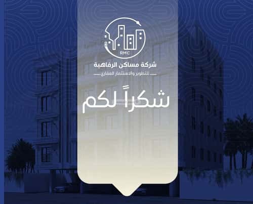 شقة 875 متر مربع ب 5 غرف النزهة، شمال جدة، جدة