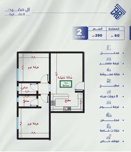Apartment 1045 SQM with 2 Bedrooms Al Nuzha, North Jeddah, Jeddah